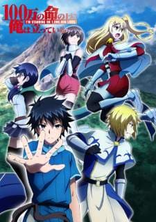 100-man no Inochi no Ue ni Ore wa Tatteiru Season 2