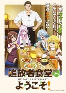 Tsuihousha Shokudou e Youkoso!